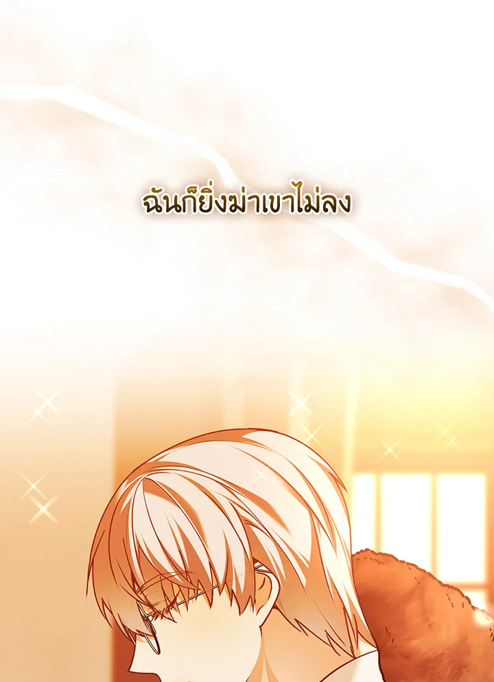 อ่านการ์ตูน The Lady’s Dark Secret 22 ภาพที่ 69