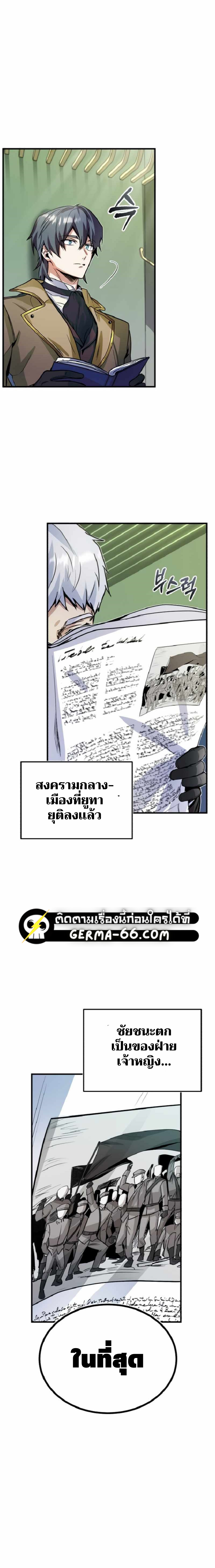 อ่านการ์ตูน Academy’s Undercover Professor 1 ภาพที่ 13