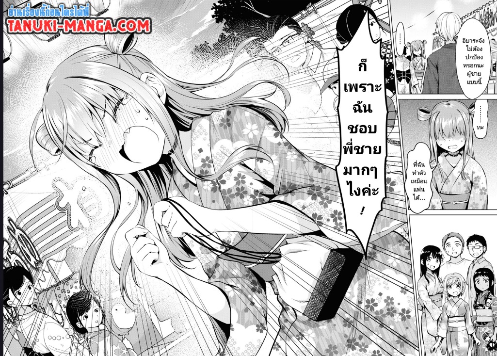 อ่านการ์ตูน Hankou dekinai! Ibara-chan 29 ภาพที่ 3