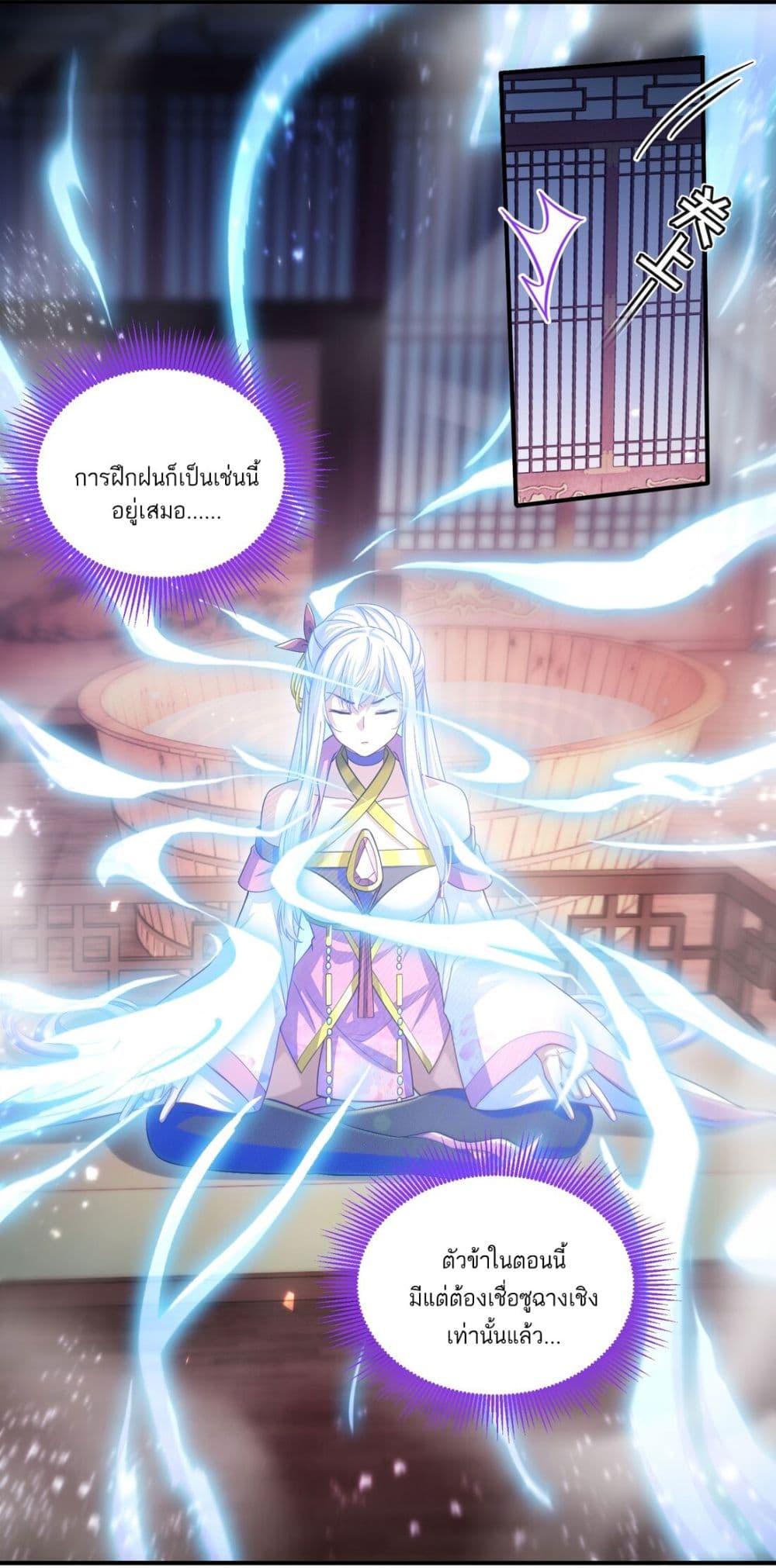 อ่านการ์ตูน Fairy, wait a moment! Please listen to my argument 2 ภาพที่ 57