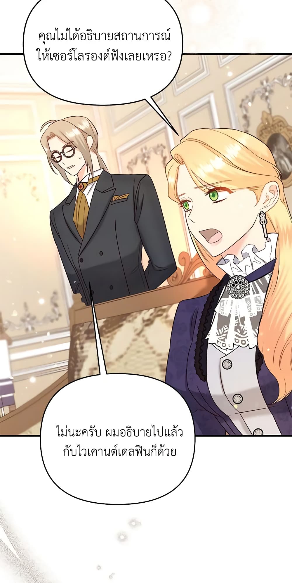 อ่านการ์ตูน I Stole the Child of My War-Mad Husband 48 ภาพที่ 58