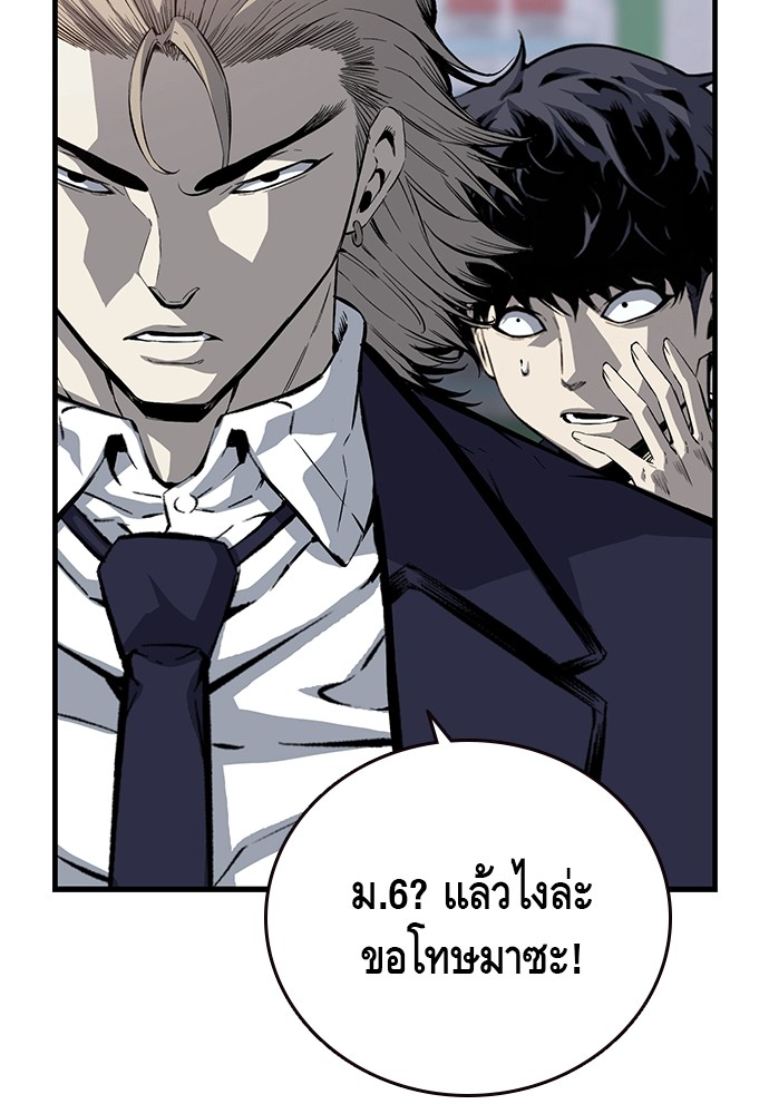 อ่านการ์ตูน King Game 22 ภาพที่ 64