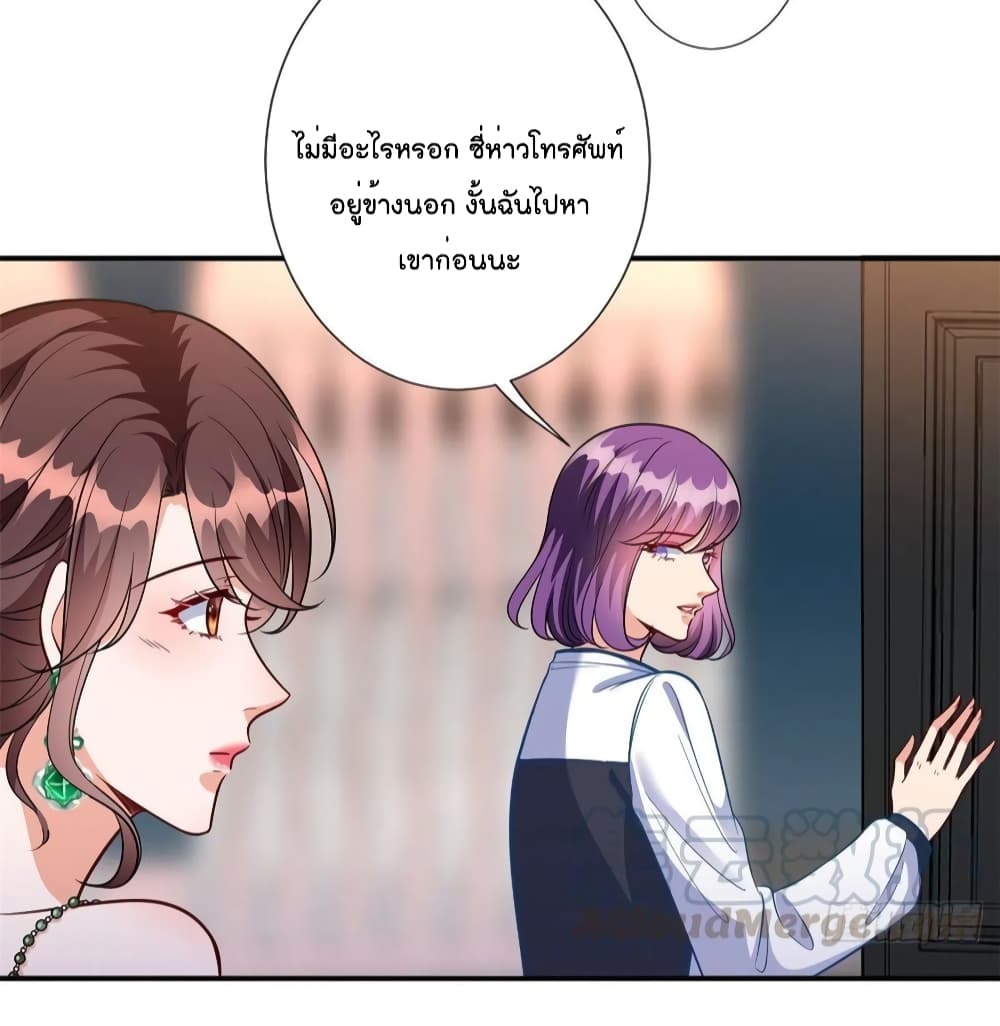 อ่านการ์ตูน Trial Marriage Husband: Need to Work Hard 125 ภาพที่ 5