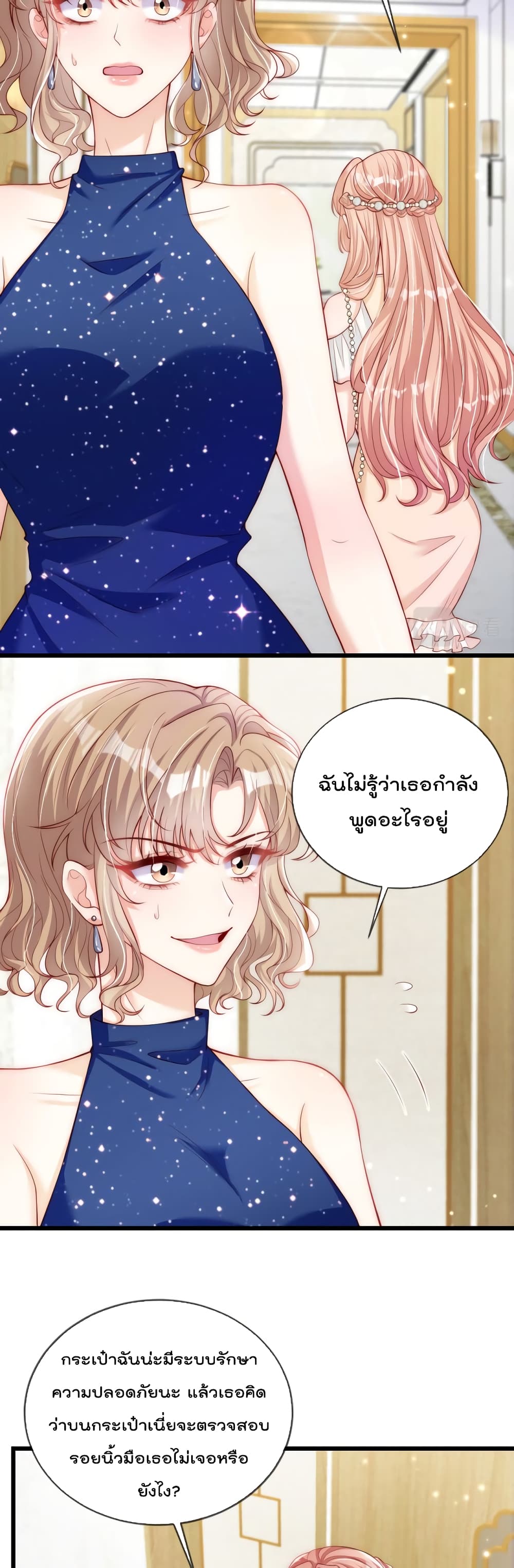 อ่านการ์ตูน Find Me In Your Meory 39 ภาพที่ 13