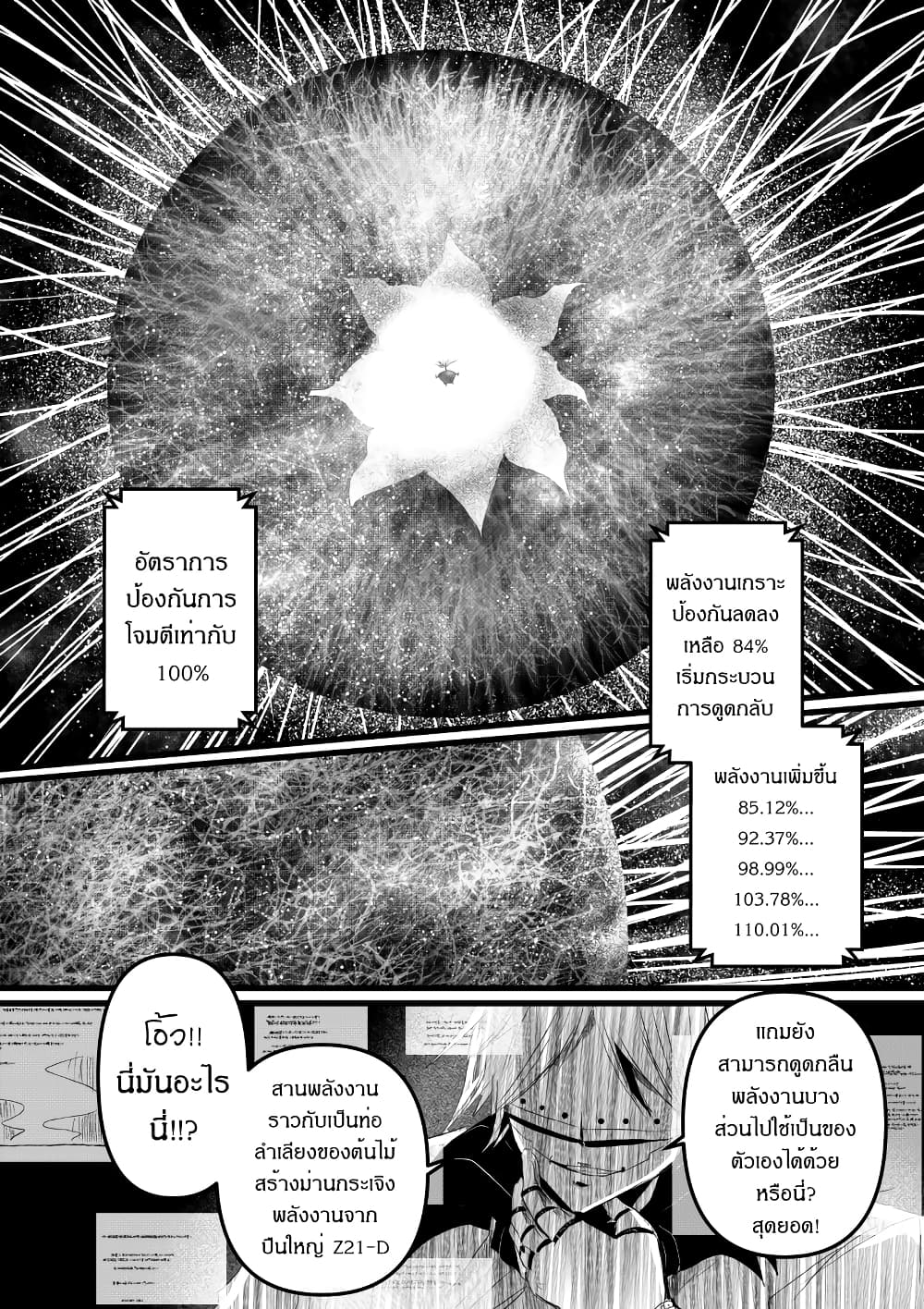 อ่านการ์ตูน Path A waY 179 ภาพที่ 8