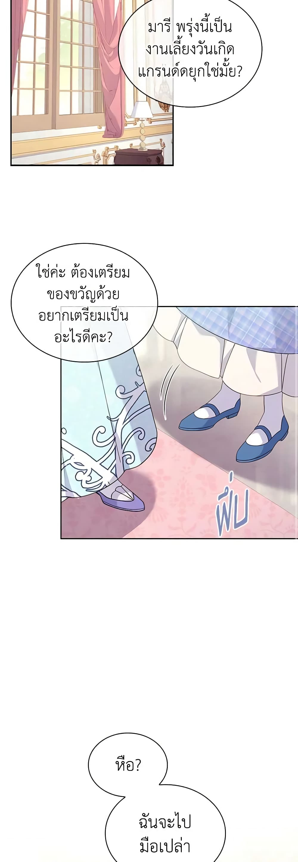 อ่านการ์ตูน The Lady Needs a Break 89 ภาพที่ 24