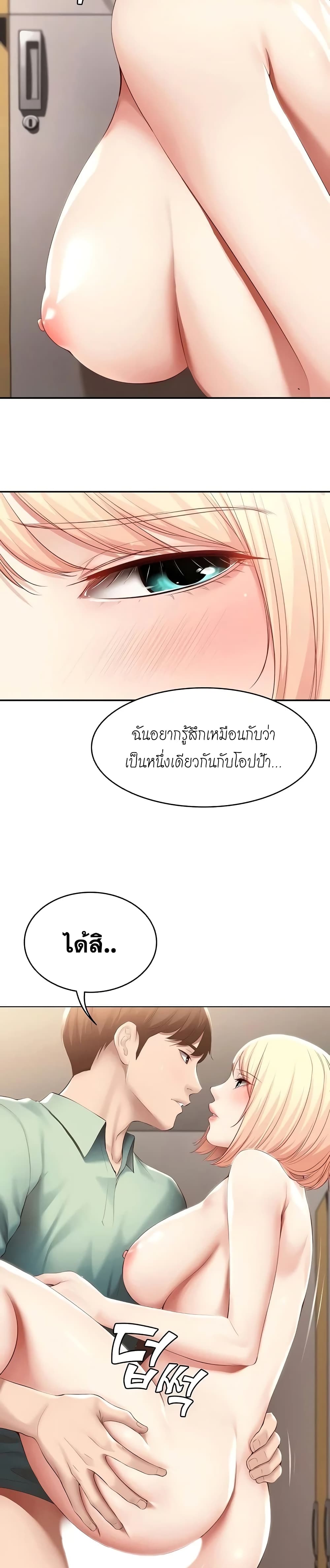 อ่านการ์ตูน Boarding Diary 64 ภาพที่ 23