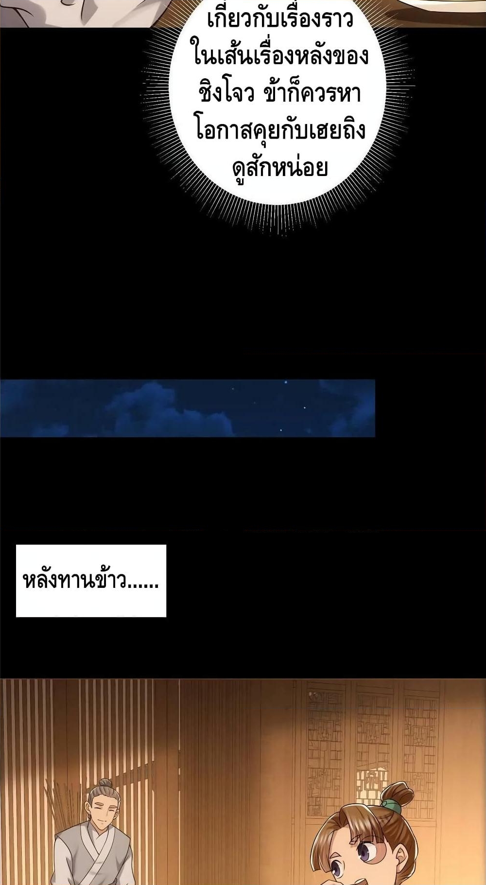 อ่านการ์ตูน Keep A Low Profile 129 ภาพที่ 14