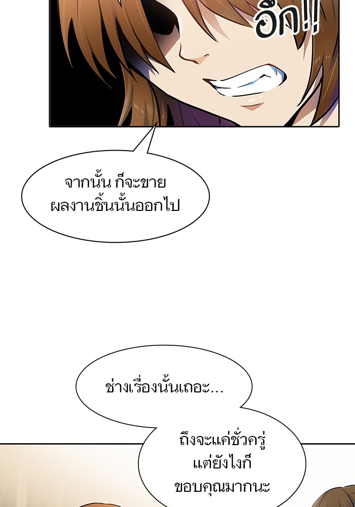 อ่านการ์ตูน Tower of God 559 ภาพที่ 59