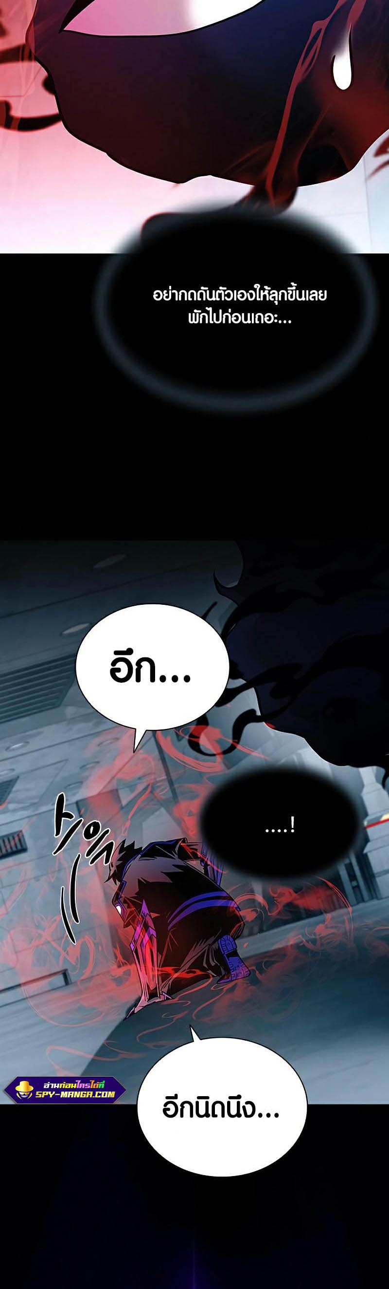 อ่านการ์ตูน Villain To Kill 120 ภาพที่ 44