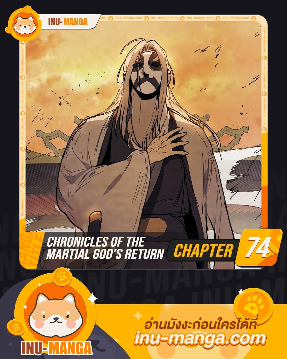 อ่านการ์ตูน Chronicles Of The Martial God’s Return 74 ภาพที่ 1