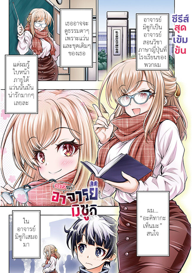 อ่านการ์ตูน The Fan & M Museum 1 ภาพที่ 2