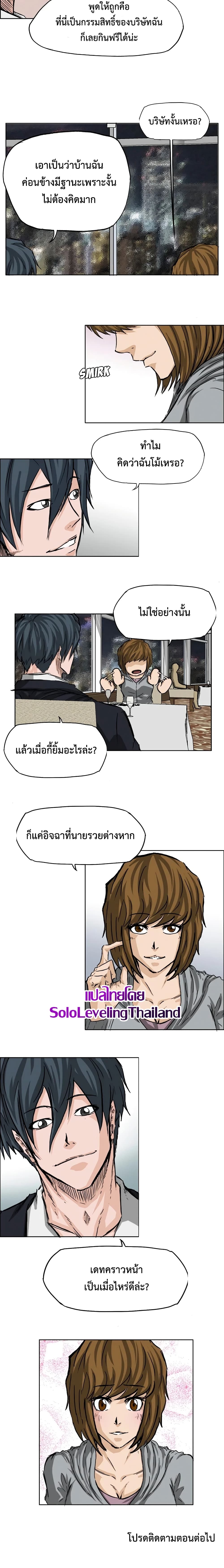 อ่านการ์ตูน Boss in School 32 ภาพที่ 10