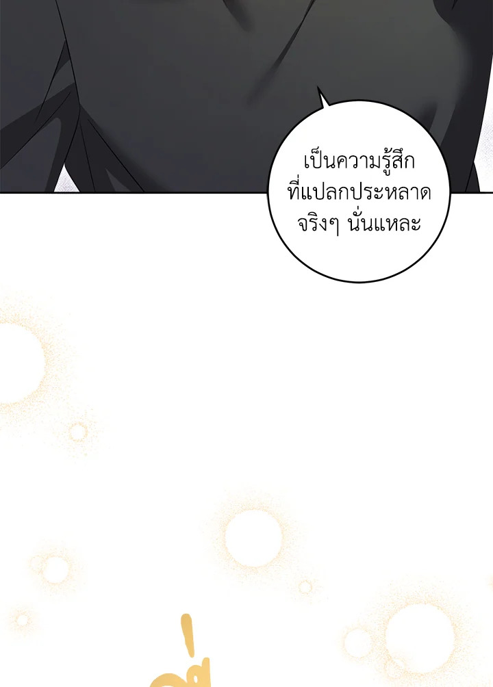 อ่านการ์ตูน Please Give Me the Pacifier 77 ภาพที่ 109