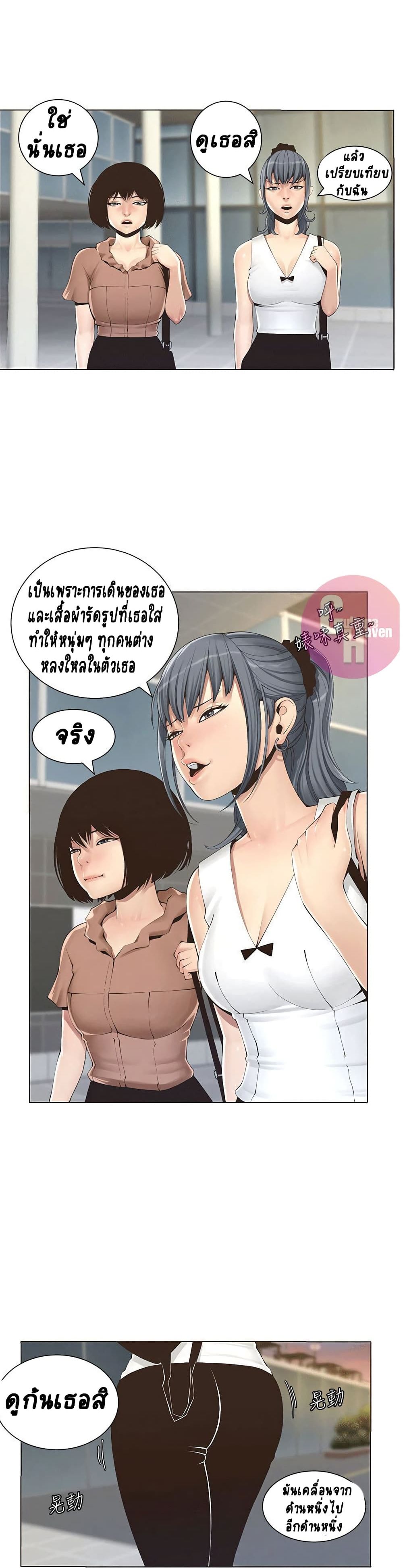 อ่านการ์ตูน Step Father 1 ภาพที่ 12