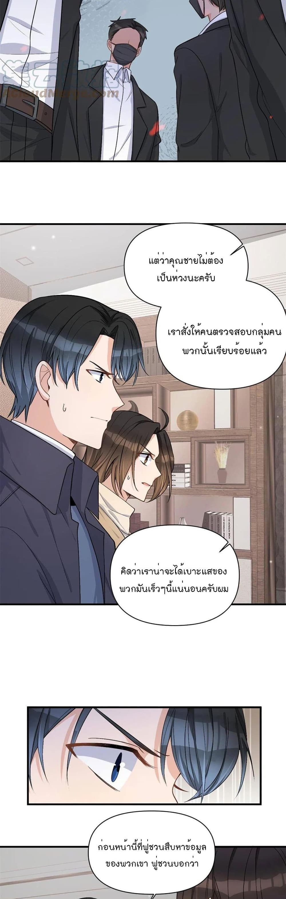 อ่านการ์ตูน Remember Me 110 ภาพที่ 15