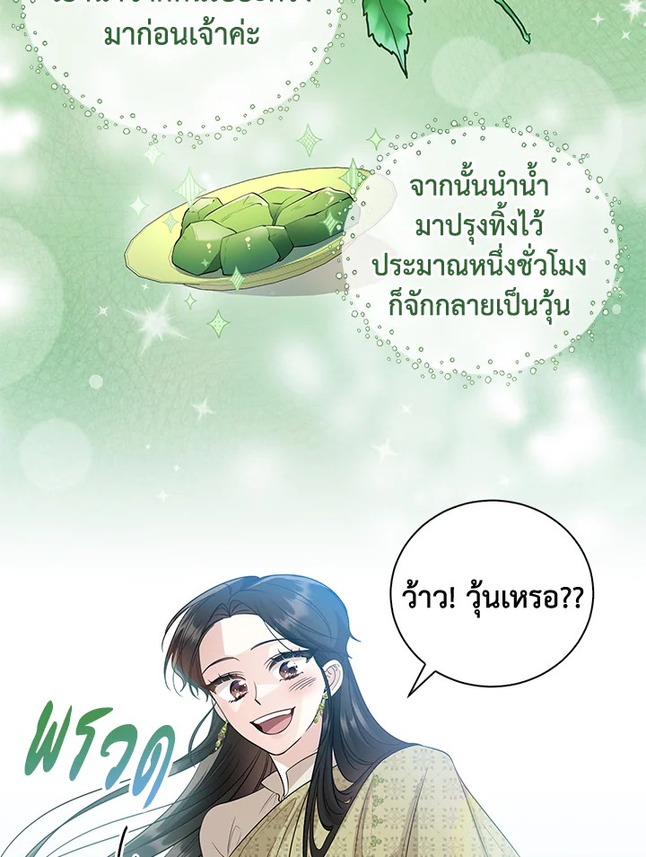 อ่านการ์ตูน 18 ภาพที่ 95