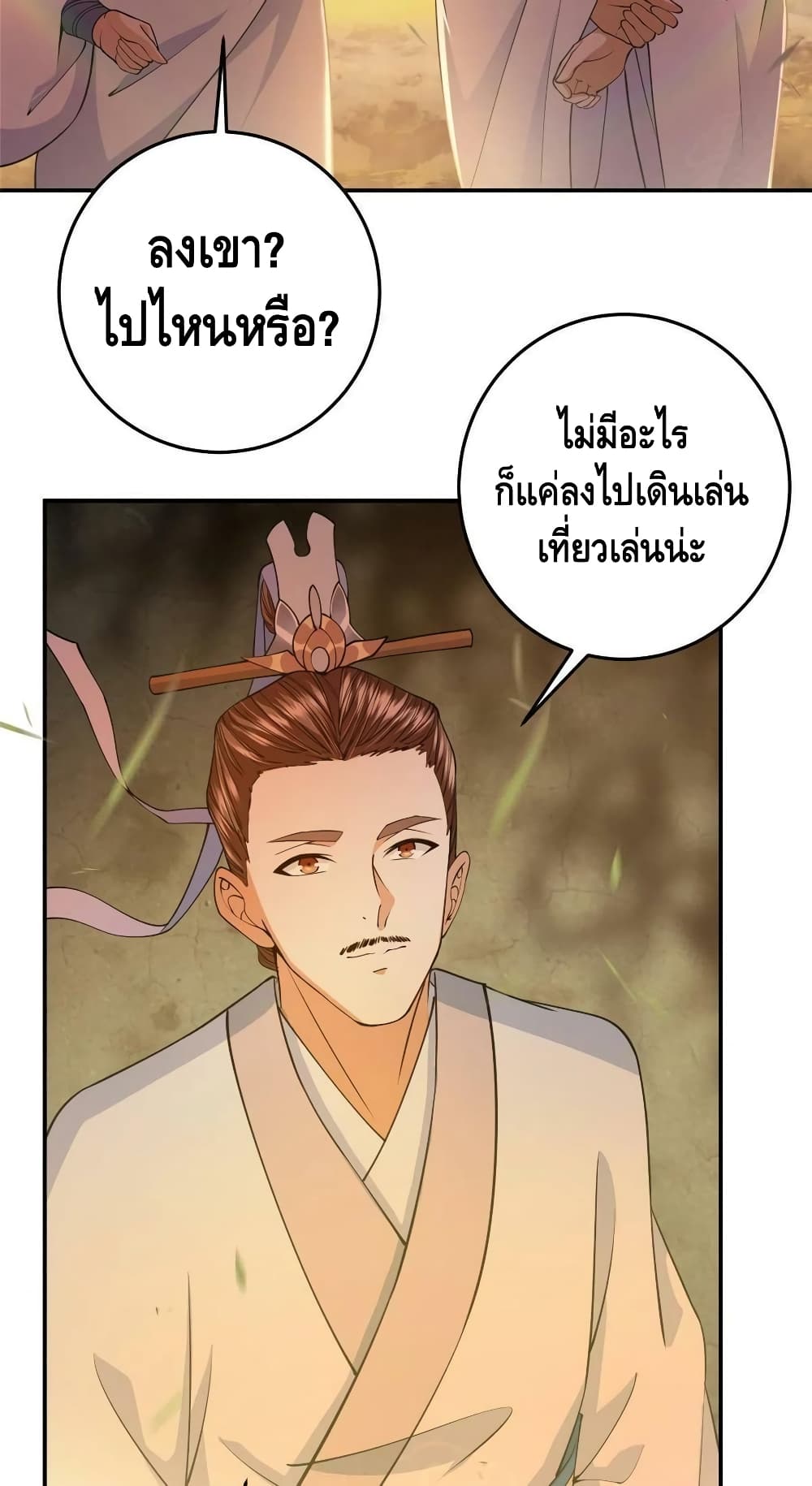 อ่านการ์ตูน Keep A Low Profile 147 ภาพที่ 22