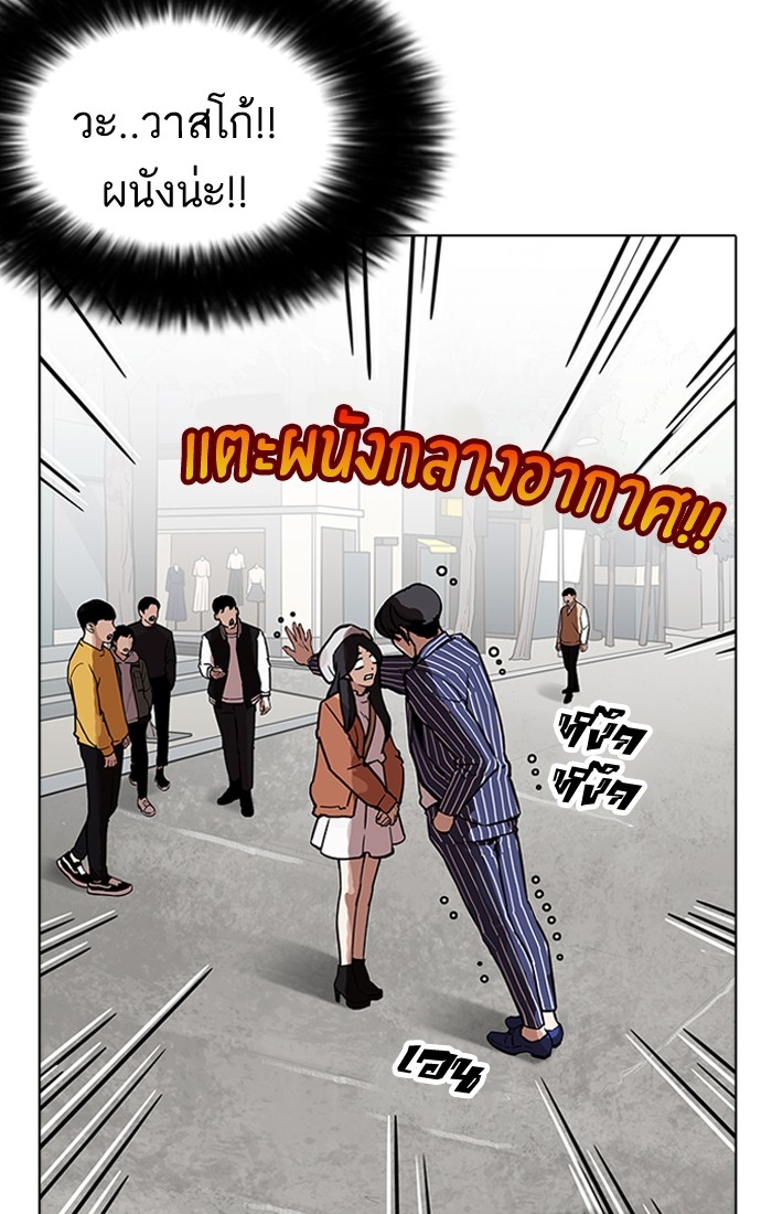 อ่านการ์ตูน Lookism 179 ภาพที่ 35