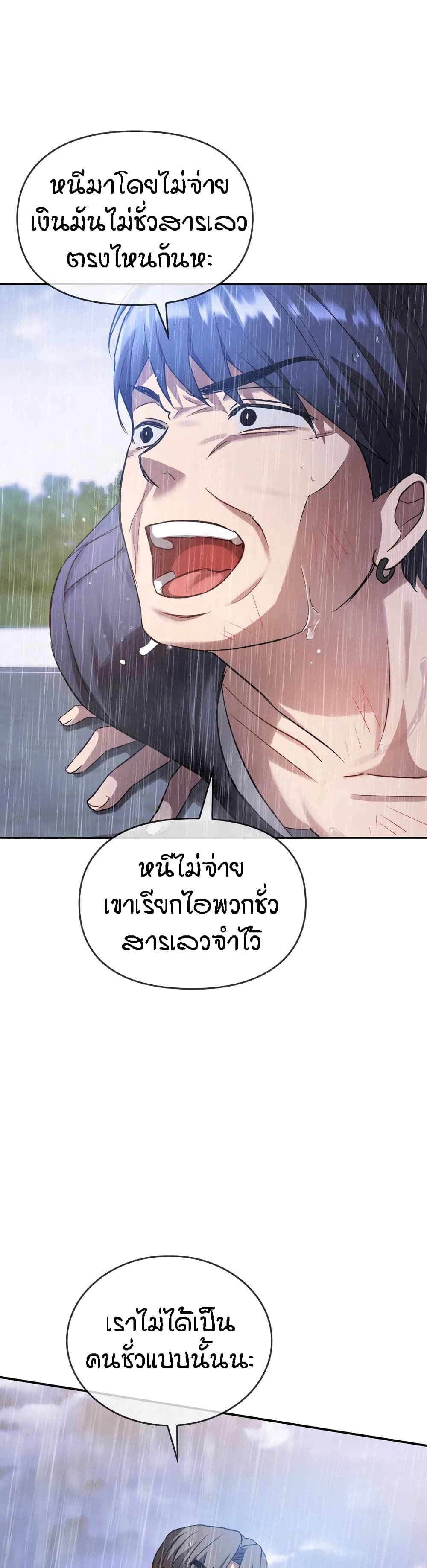 อ่านการ์ตูน Seducing Mother 10 ภาพที่ 11