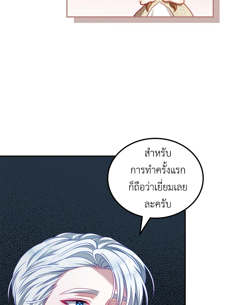 อ่านการ์ตูน I Have Become The Heroes’ Rival 27 ภาพที่ 48