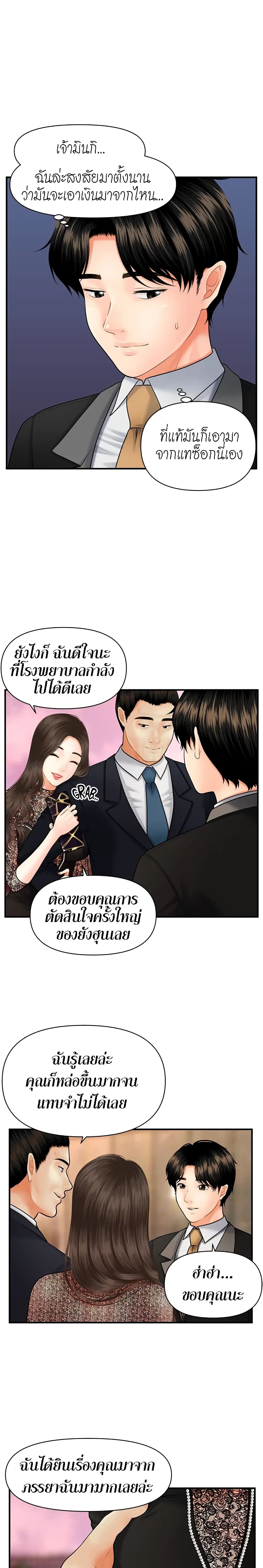 อ่านการ์ตูน Hey, Handsome 10 ภาพที่ 12