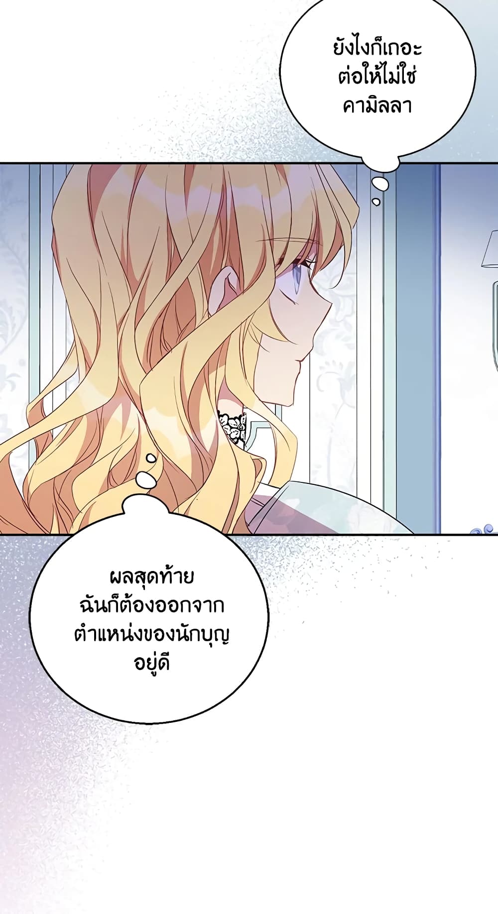 อ่านการ์ตูน I’m a Fake Saintess but the Gods are Obsessed 25 ภาพที่ 21