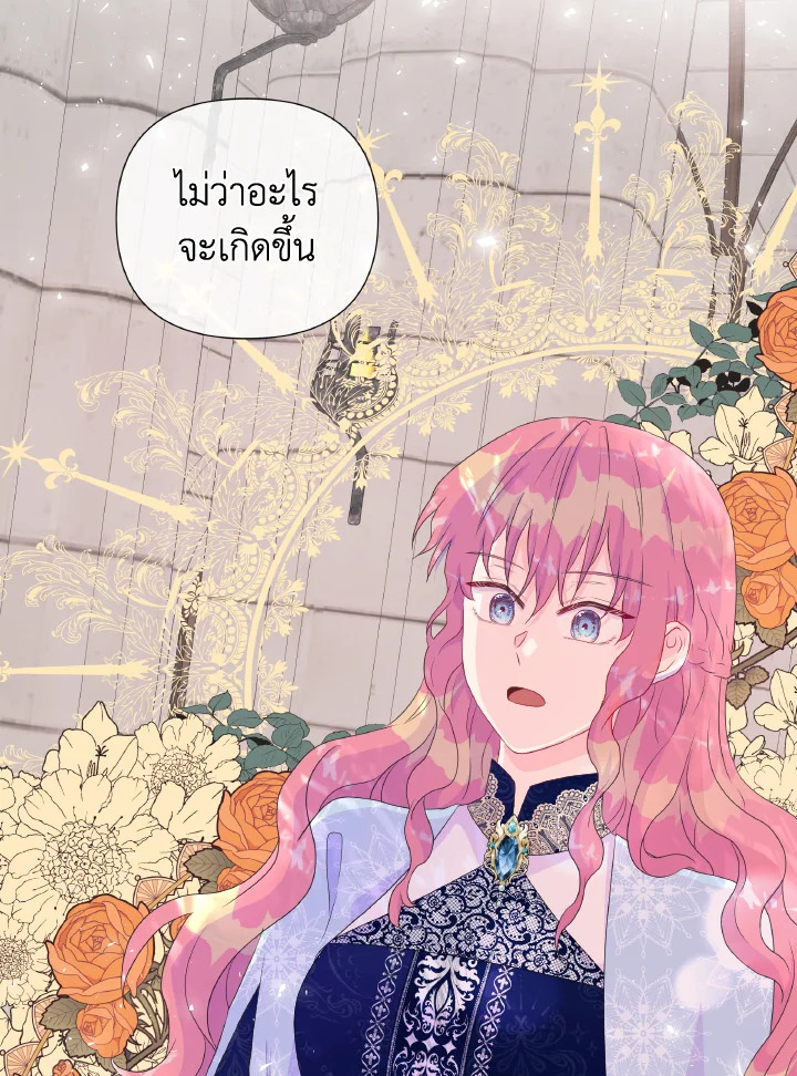 อ่านการ์ตูน Don’t Trust the Female Lead 11 ภาพที่ 63