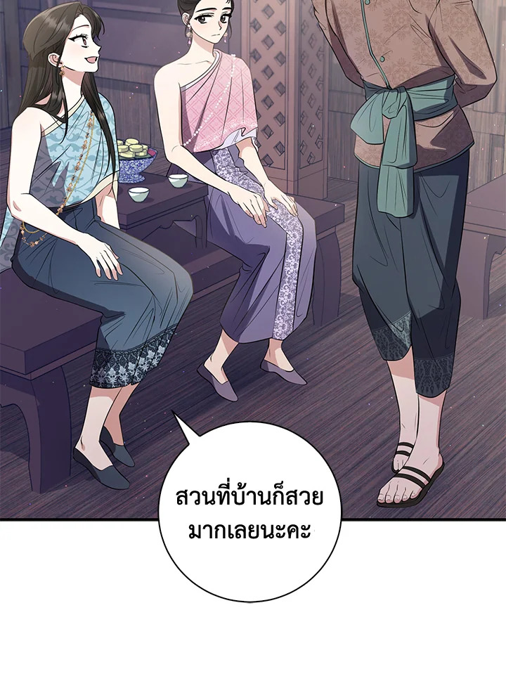 อ่านการ์ตูน 17 ภาพที่ 52