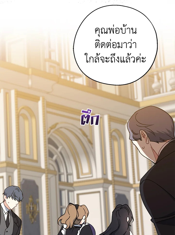 อ่านการ์ตูน Here Comes the Silver Spoon! 69 ภาพที่ 43