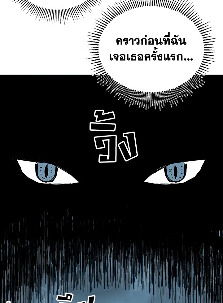 อ่านการ์ตูน Solo Bug Player 100 ภาพที่ 51