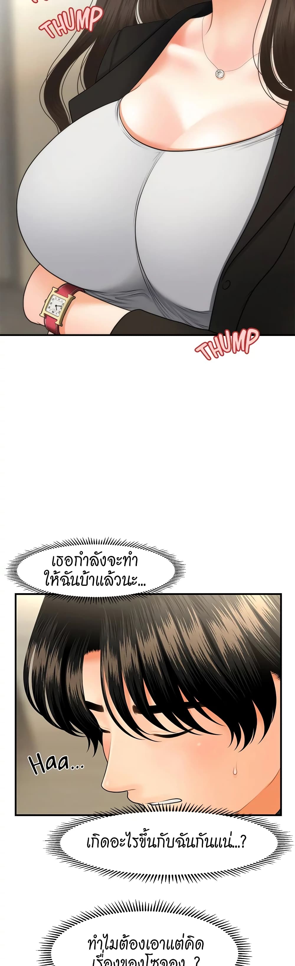 อ่านการ์ตูน Hey, Handsome 45 ภาพที่ 22