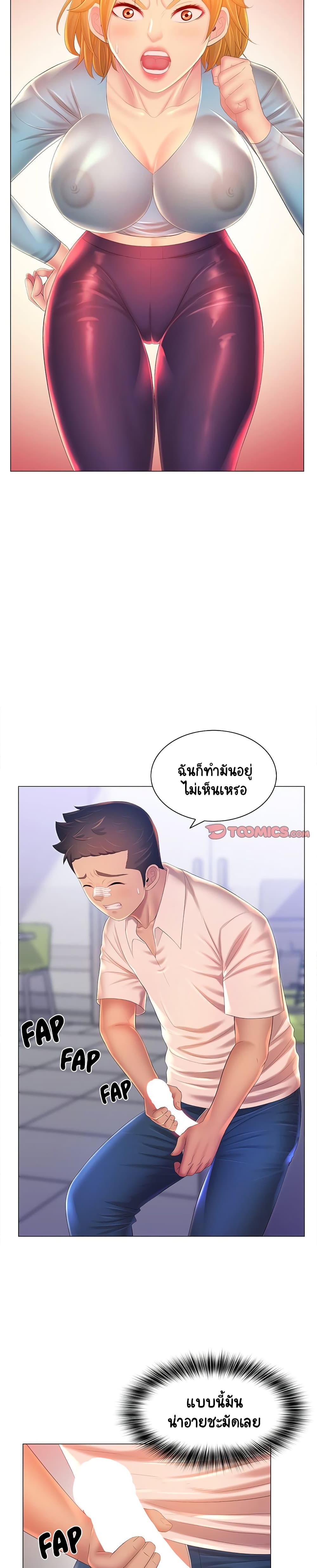 อ่านการ์ตูน Risque Caller 12 ภาพที่ 10