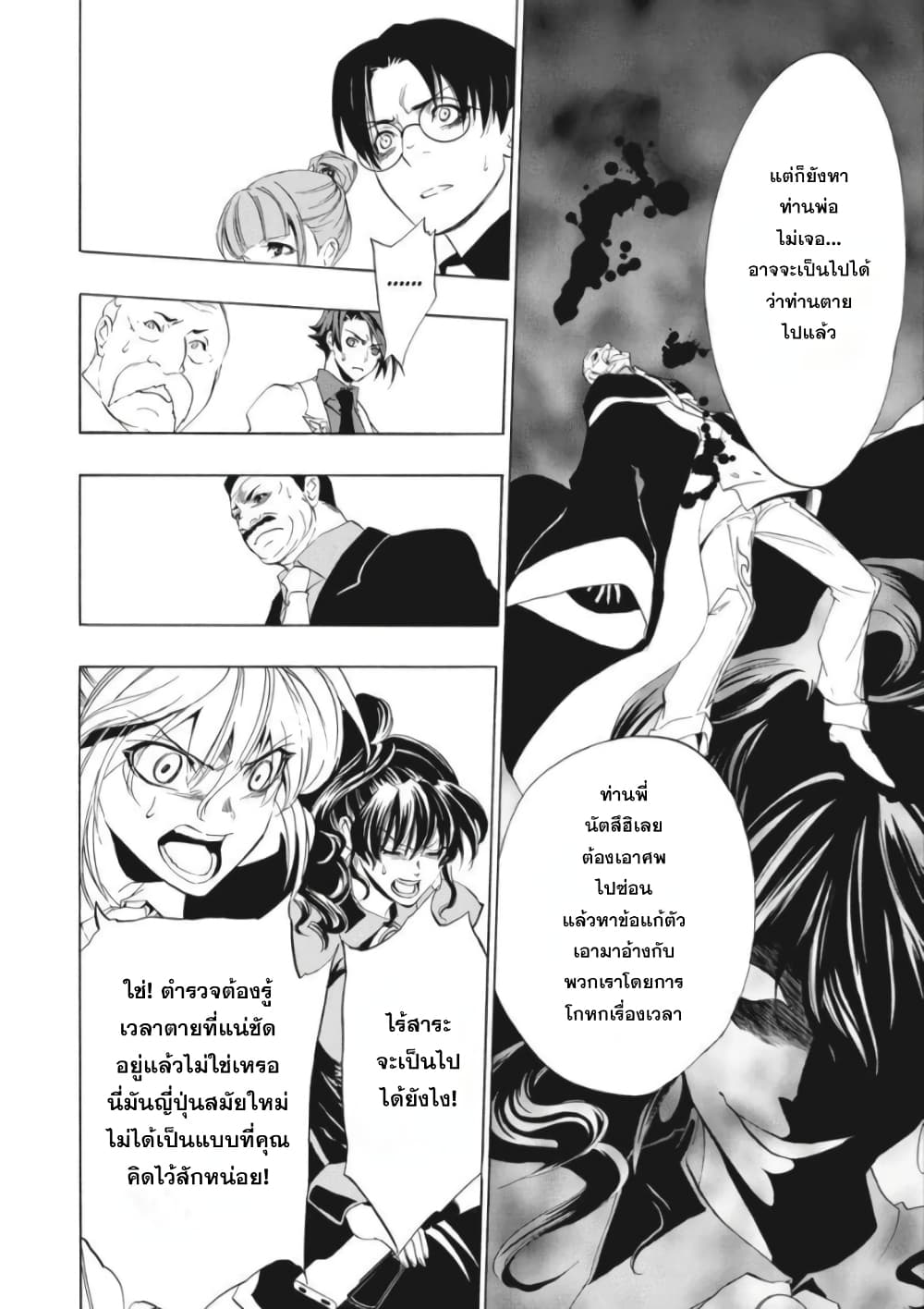 อ่านการ์ตูน Umineko no Naku Koro ni Episode 1: Legend of the Golden Witch 12 ภาพที่ 29