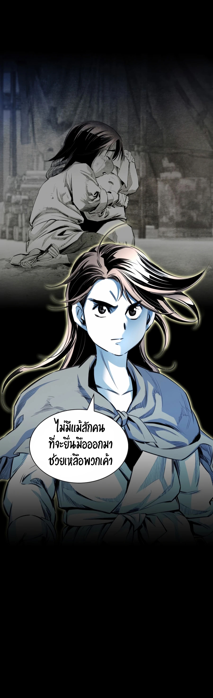 อ่านการ์ตูน Way to Heaven 9 ภาพที่ 47