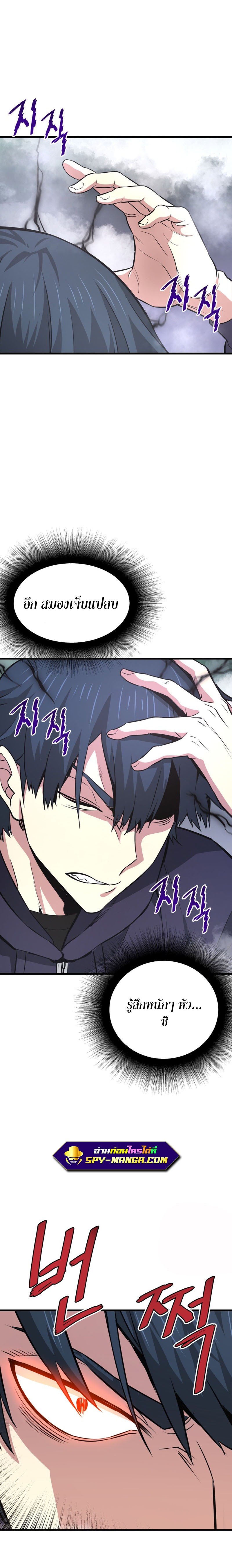 อ่านการ์ตูน Han Dae Sung That Returned From Hell 14 ภาพที่ 29