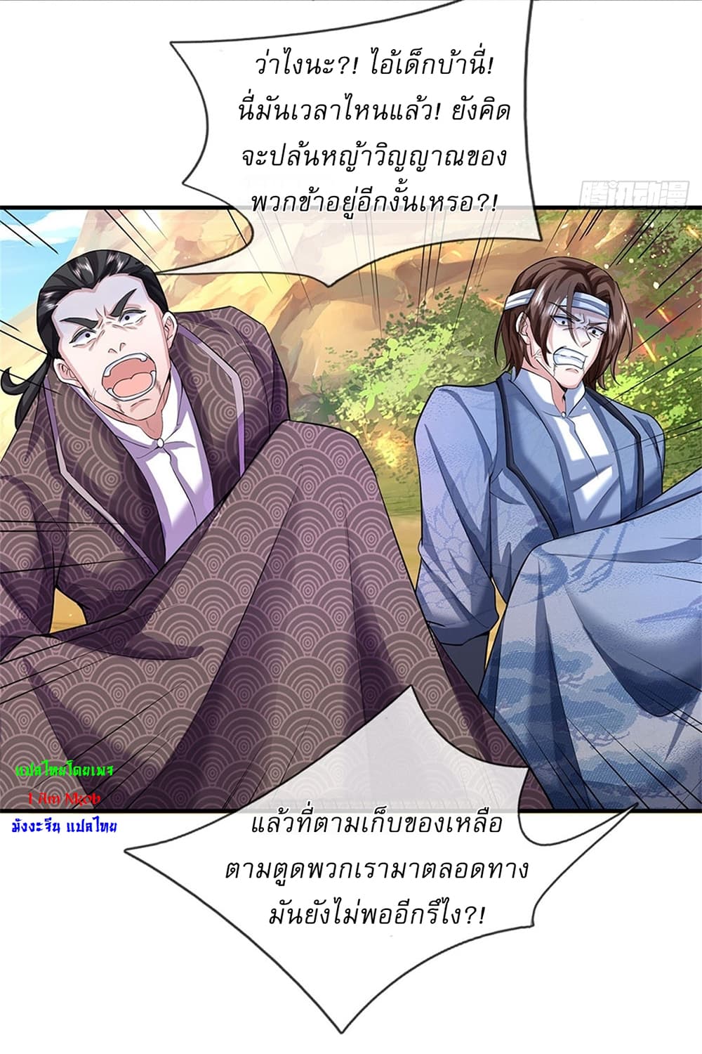 อ่านการ์ตูน I Can Change The Timeline of Everything 39 ภาพที่ 11