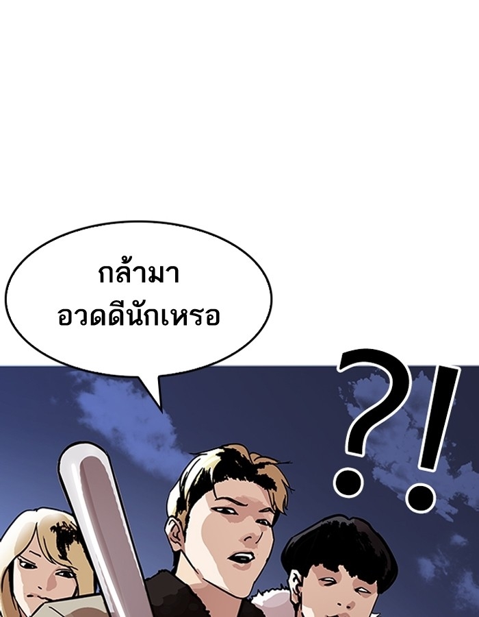 อ่านการ์ตูน Lookism 193 ภาพที่ 159