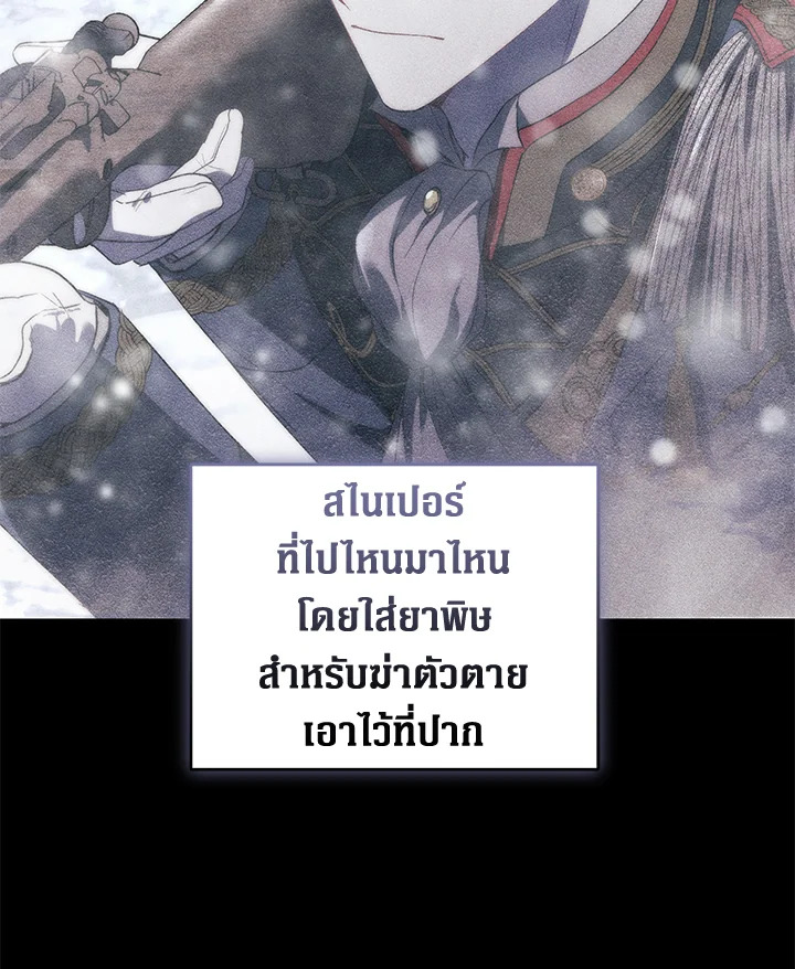 อ่านการ์ตูน Resetting Lady 37 ภาพที่ 76