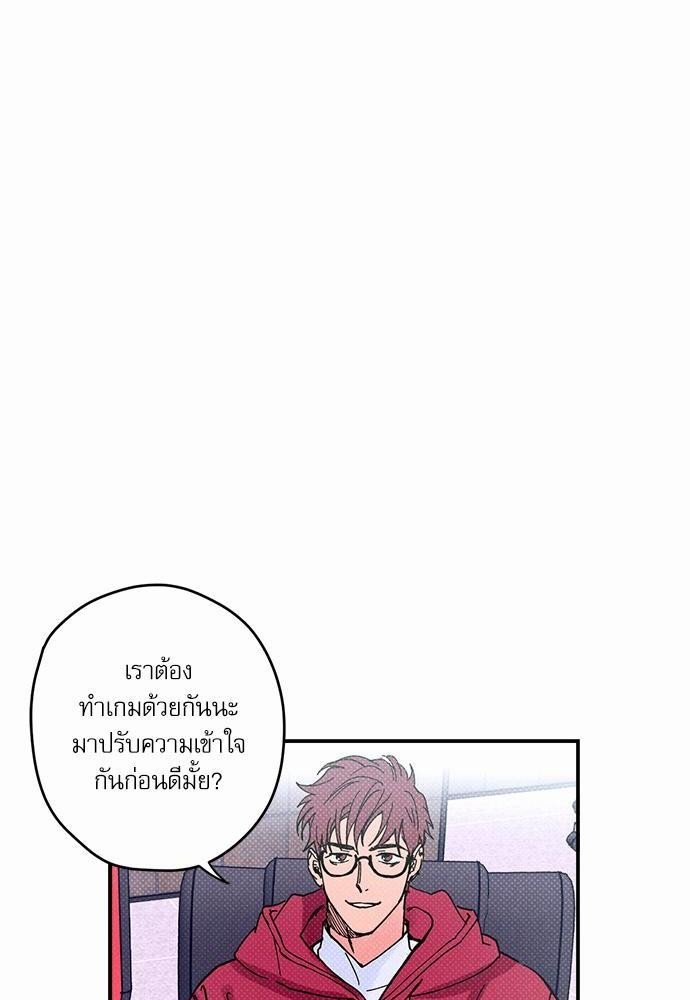 อ่านการ์ตูน Semantic Eror 3 ภาพที่ 24