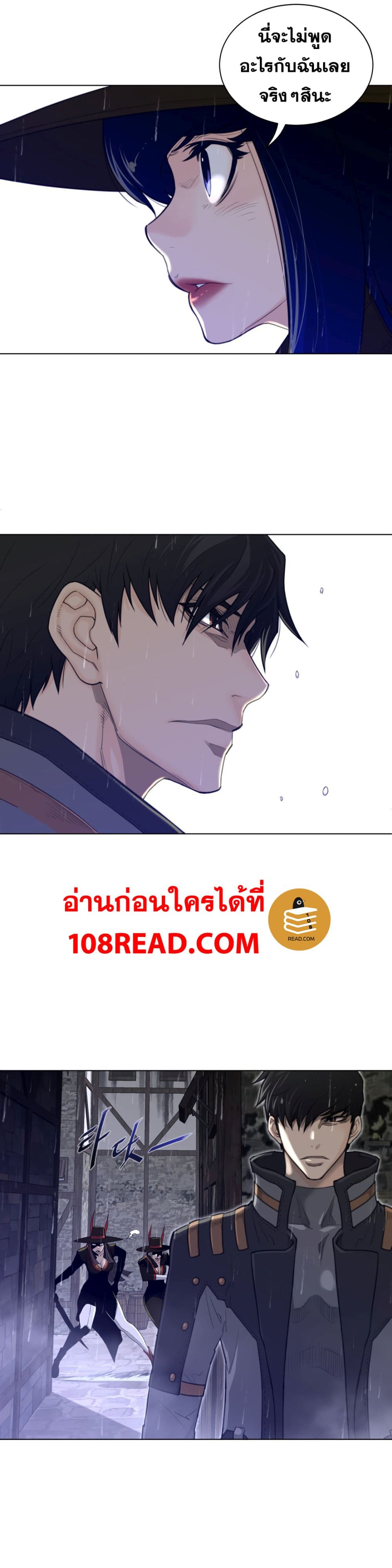 อ่านการ์ตูน Perfect Half 74 ภาพที่ 13