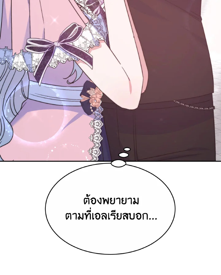 อ่านการ์ตูน Evangeline After the Ending 48 ภาพที่ 100