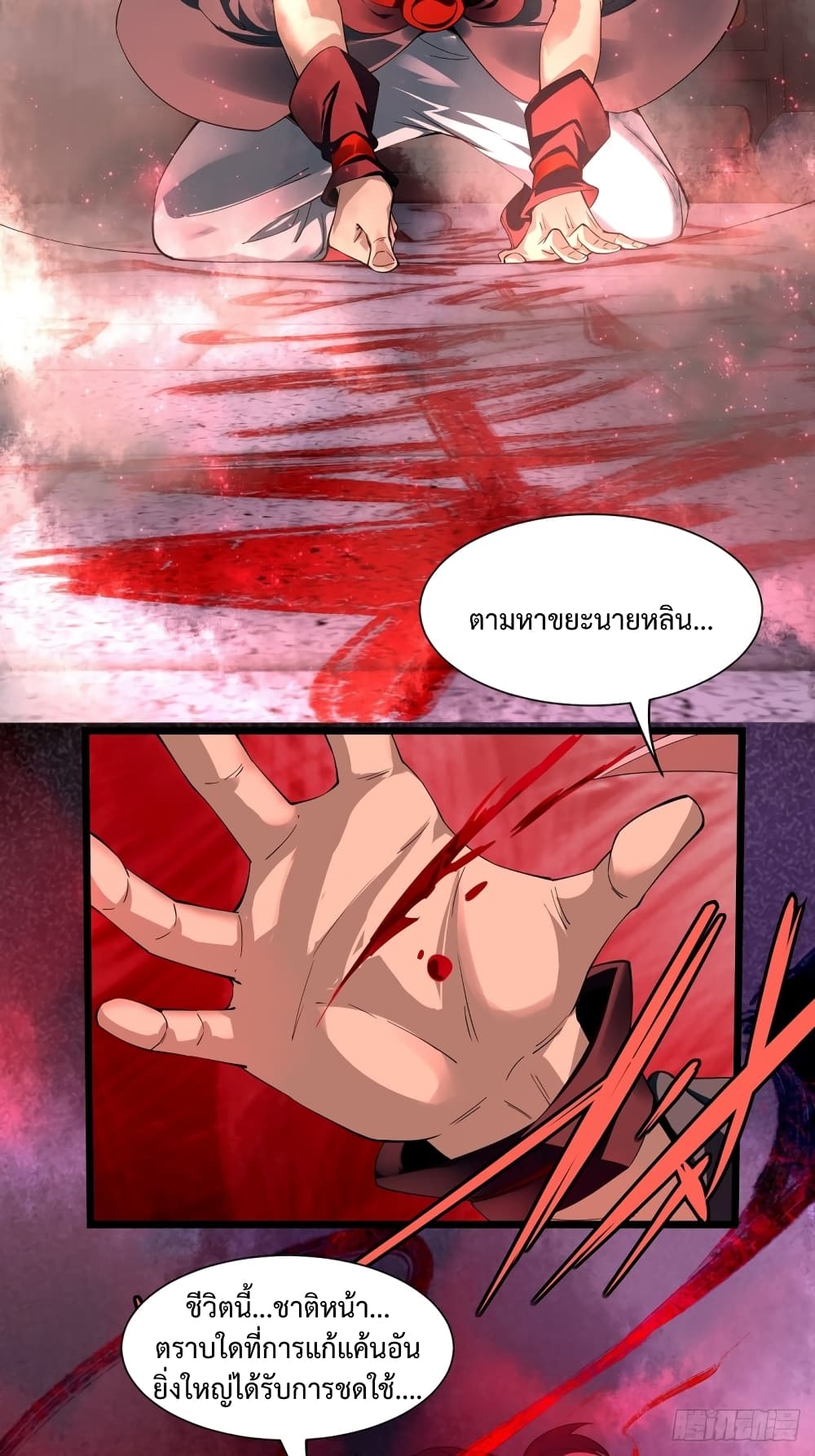 อ่านการ์ตูน Suddenly, I was drawn into a Deadly World 1 ภาพที่ 50