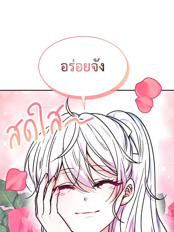 อ่านการ์ตูน Evangeline After the Ending 10 ภาพที่ 30