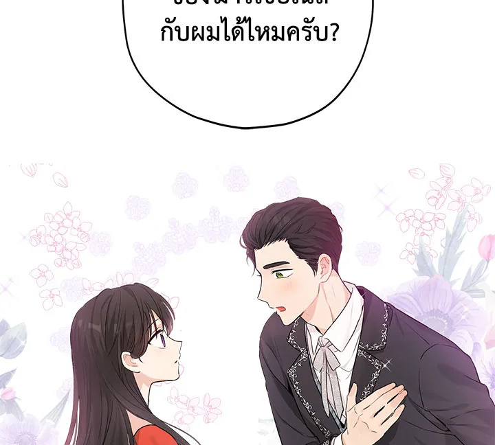 อ่านการ์ตูน Actually, I Was the Real One 20 ภาพที่ 130