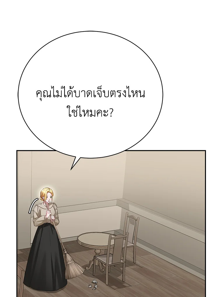 อ่านการ์ตูน The Mistress Runs Away 13 ภาพที่ 32