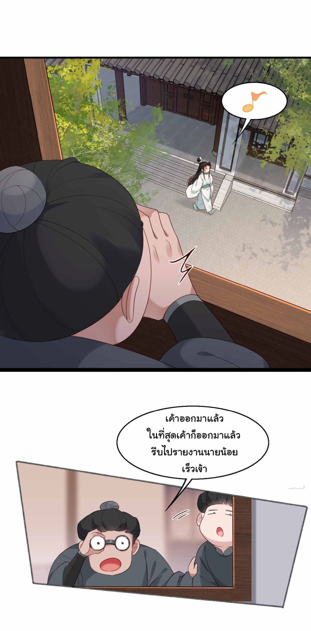 อ่านการ์ตูน SystemOP 31 ภาพที่ 25