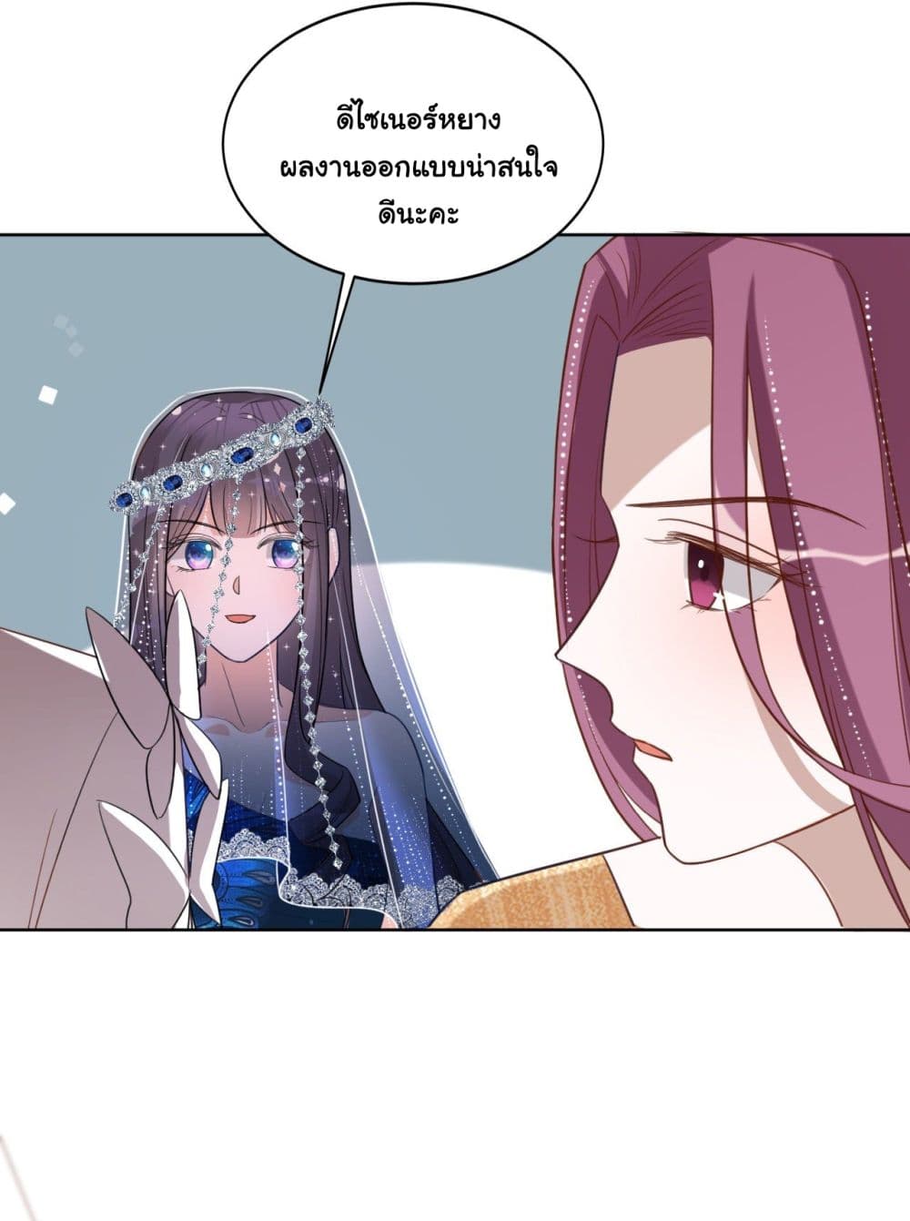 อ่านการ์ตูน In The Name of Marriage 26 ภาพที่ 42