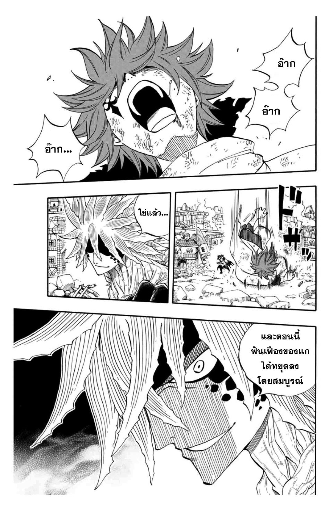 อ่านการ์ตูน Fairy Tail: 100 Years Quest 59 ภาพที่ 9