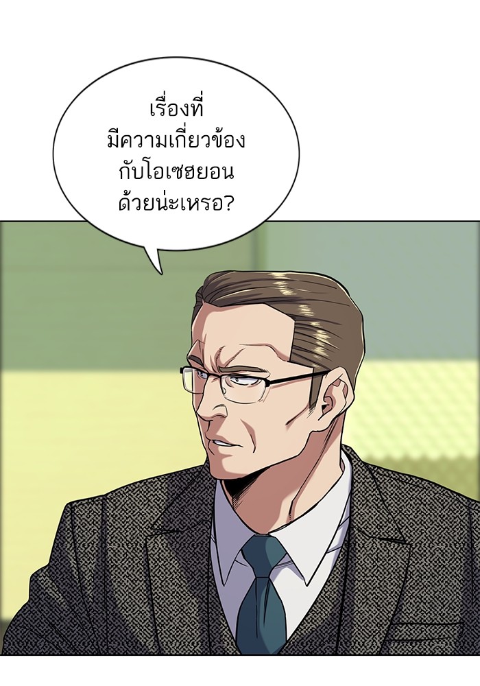 อ่านการ์ตูน The Chaebeol’s Youngest Son 57 ภาพที่ 26